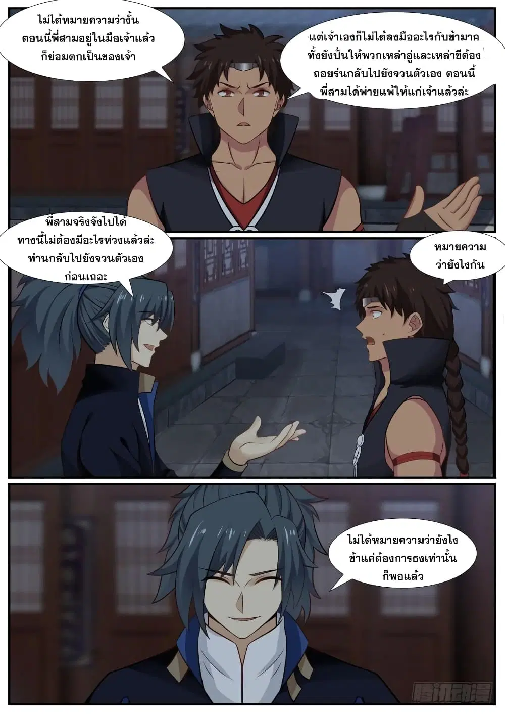 Martial Peak ตอนที่ 374 หน้า 6