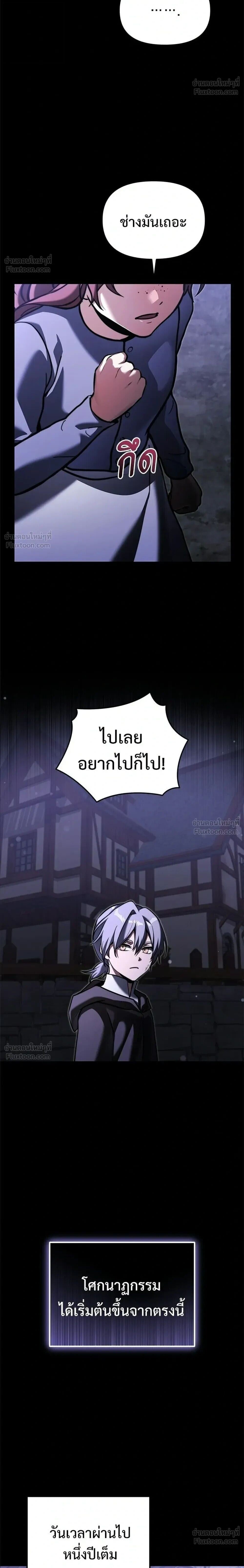 Terminally-Ill Genius Dark Knight อัศวินดำล่าท้าเวลา ตอนที่ 154 หน้า 34