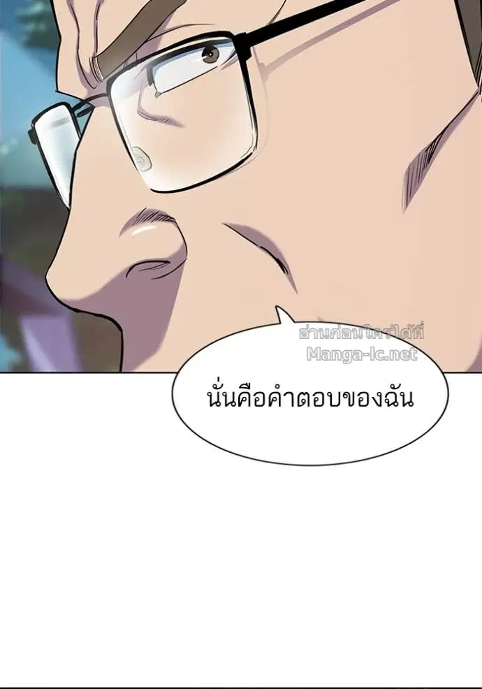 Reborn Rich ตอนที่ 70 หน้า 9