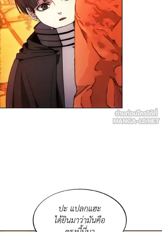 How to Live as a Villain ตอนที่ 181 หน้า 55