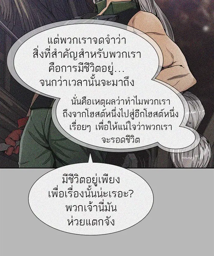Tower of God ตอนที่ 473 หน้า 44