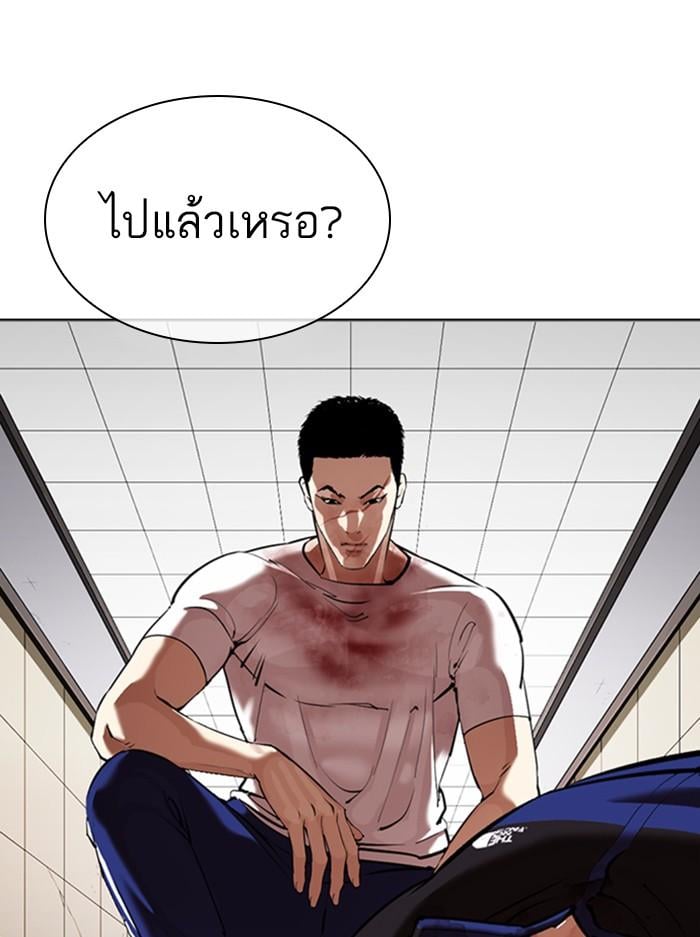 Lookism ตอนที่ 345 หน้า 133