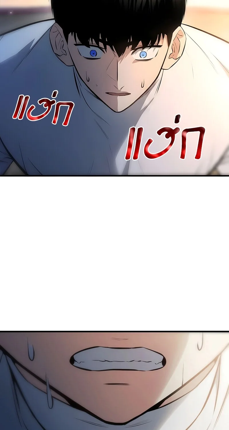 The Hero Returns ตอนที่ 145 หน้า 41