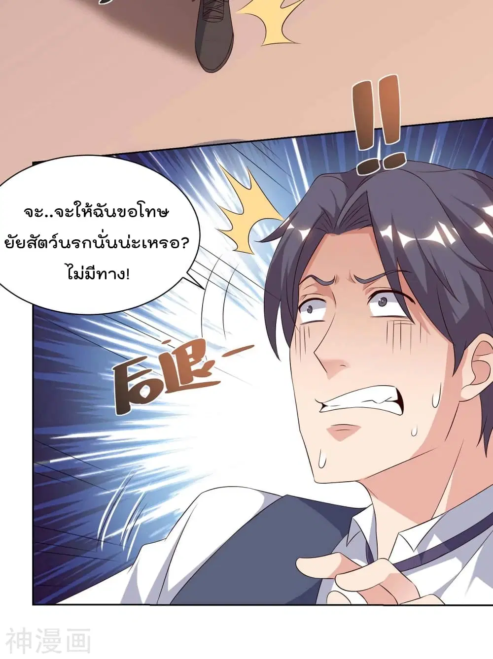 Rebirth Abandoned Less Return ตอนที่ 99 หน้า 7