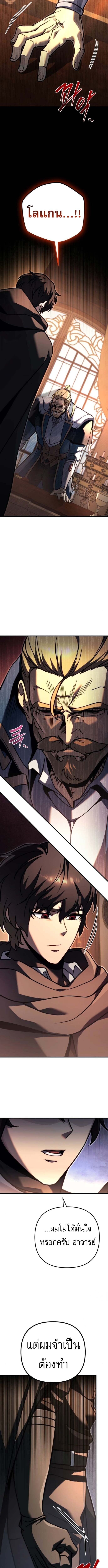 Regressor of the Fallen Family เพลิงสงครามหวนจุติ ตอนที่ 98 หน้า 6