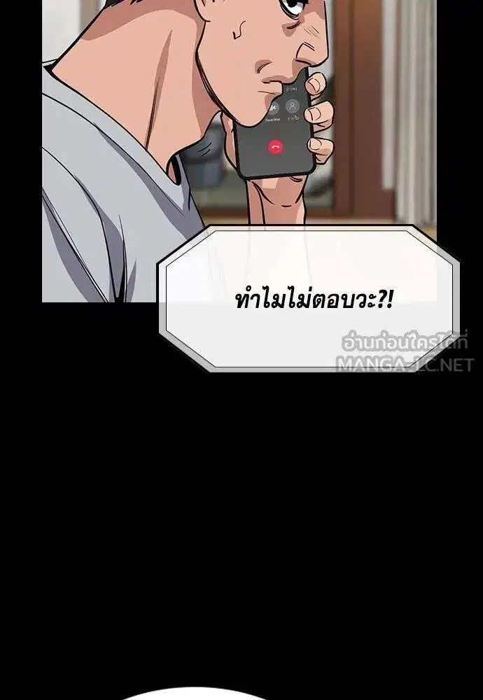 True Education ตอนที่ 231 หน้า 109