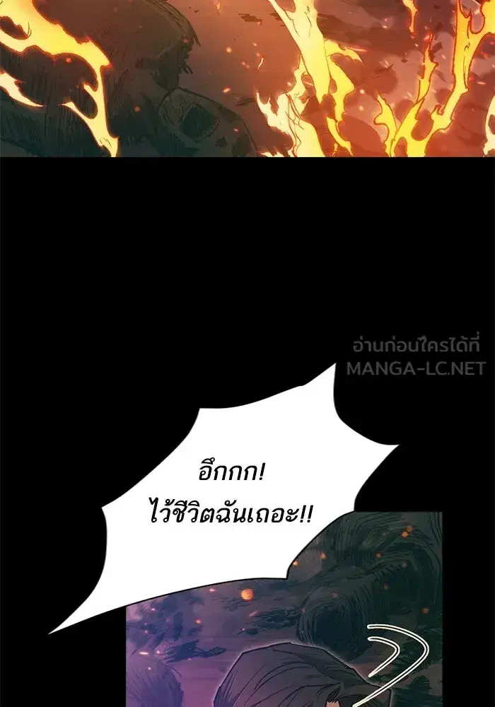 The S-Classes That I Raised (My S-Class Hunters) ตอนที่ 33 หน้า 21