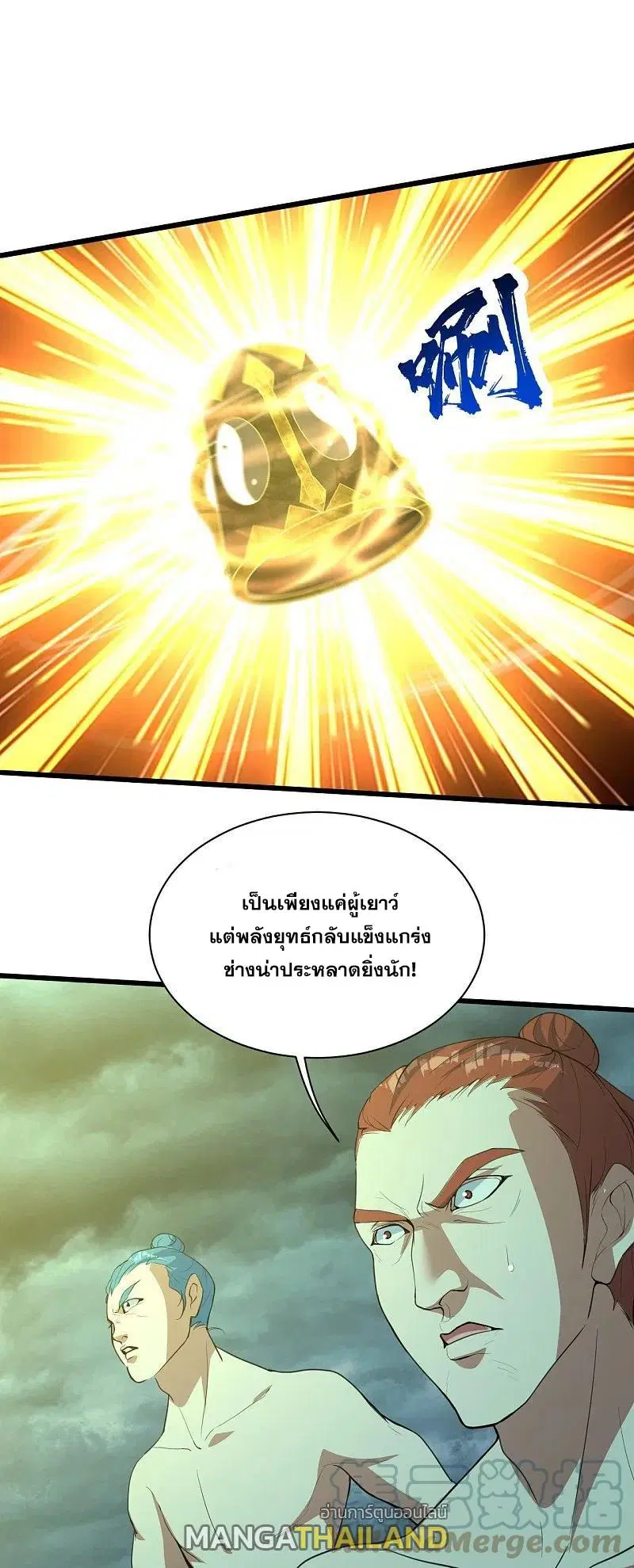 Matchless Emperor ตอนที่ 289 หน้า 4