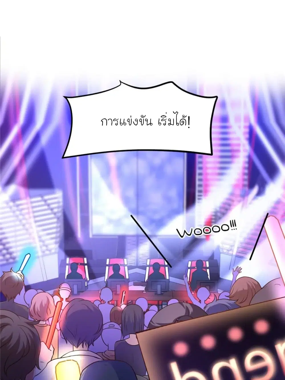 My Beautiful Time with You ตอนที่ 179 หน้า 56