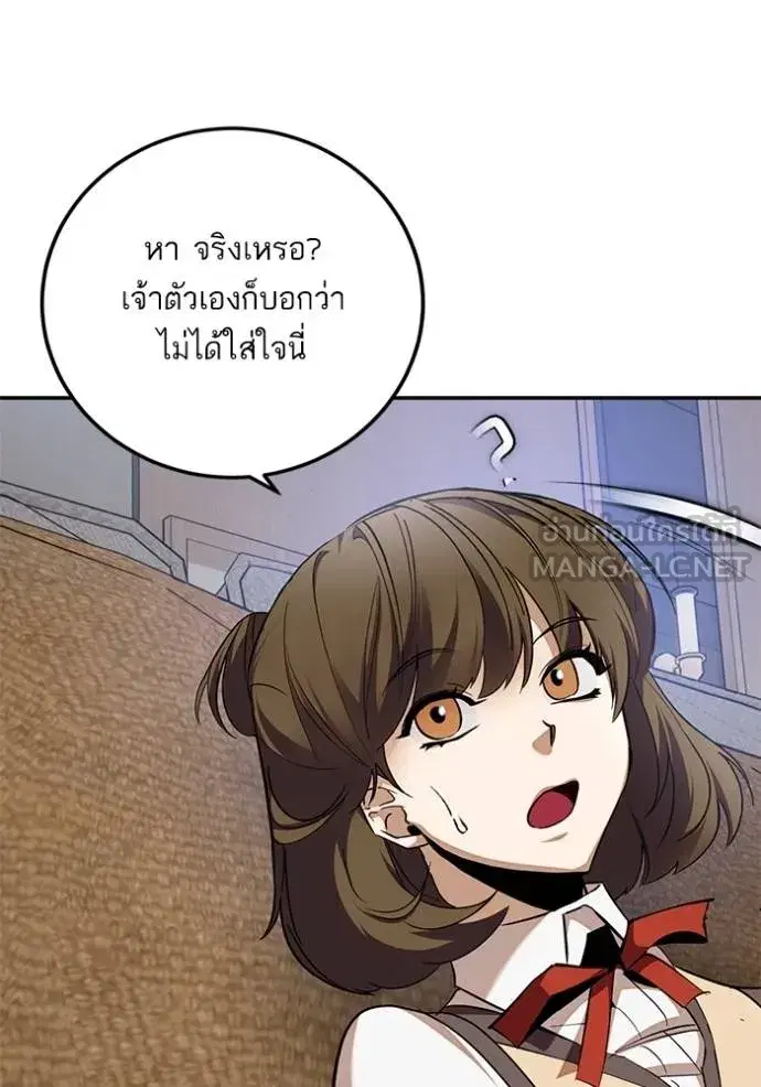 Return to Player ตอนที่ 183 หน้า 73