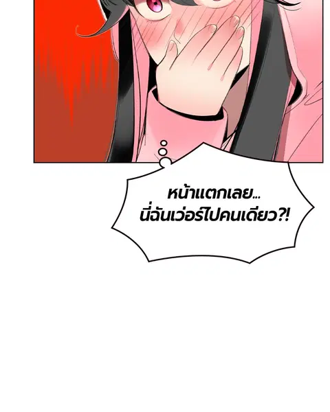 Jungle Juice ตอนที่ 29 หน้า 34