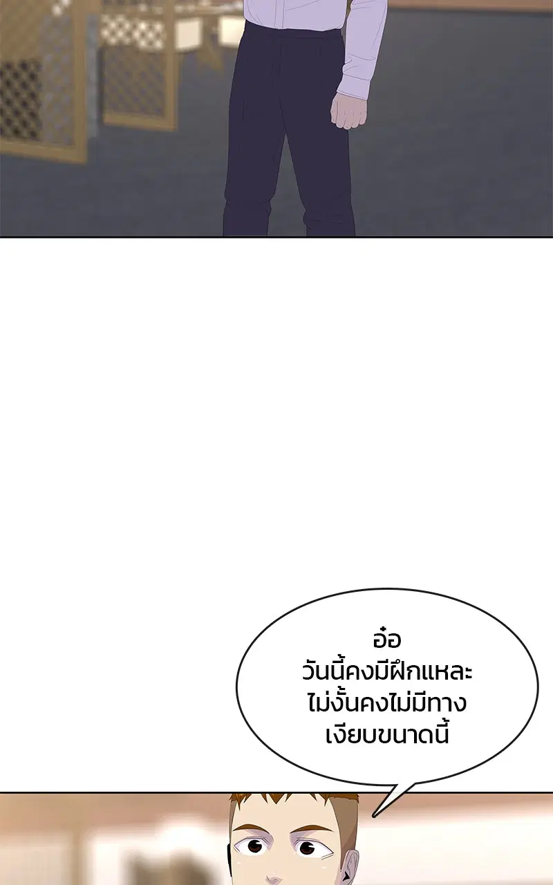 Kitchen Soldier ตอนที่ 197 หน้า 82