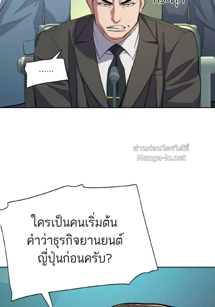 Reborn Rich ตอนที่ 30 หน้า 32