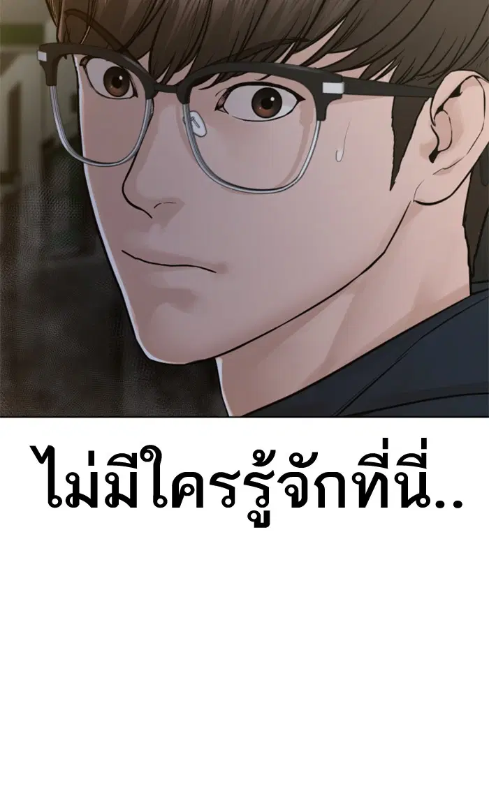 How to Fight ตอนที่ 155 หน้า 129