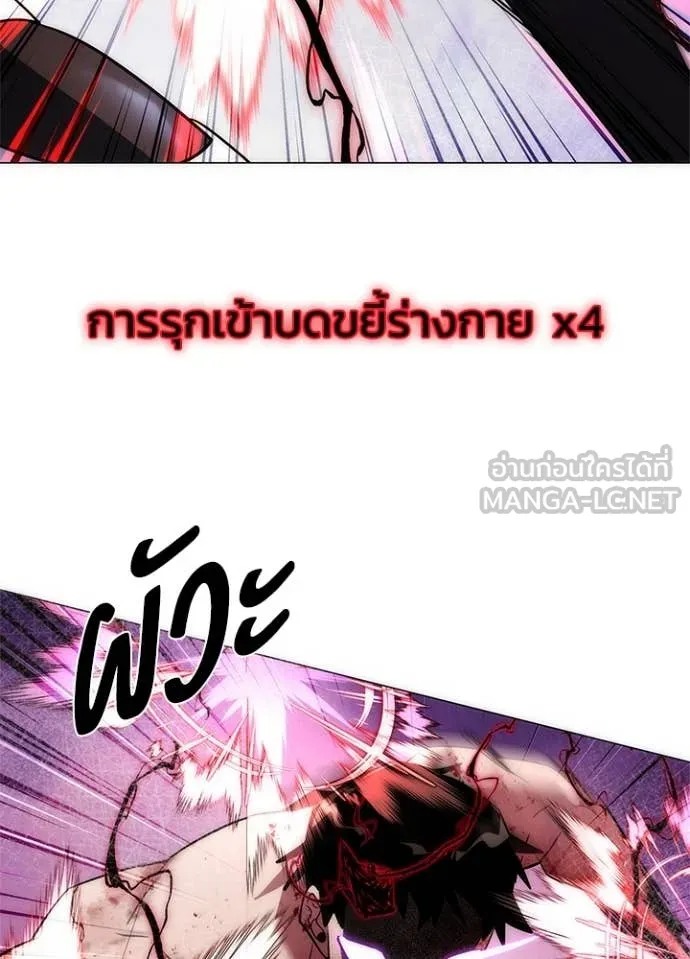 Night of the Ogre ตอนที่ 75 หน้า 146