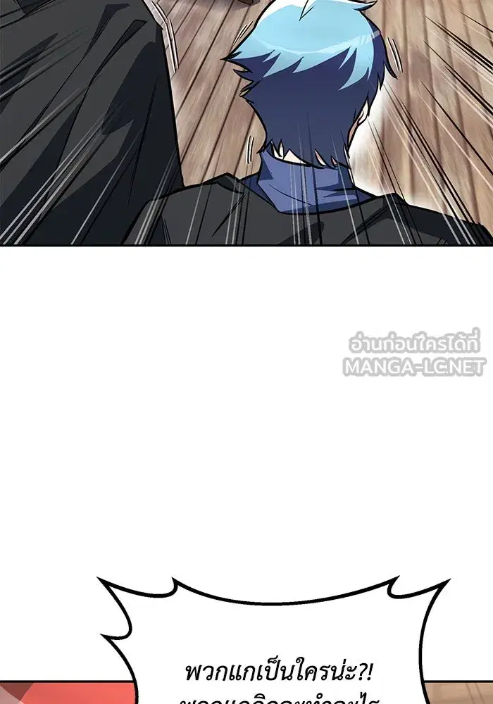 The Lazy Lord Masters the Sword ตอนที่ 57 หน้า 72