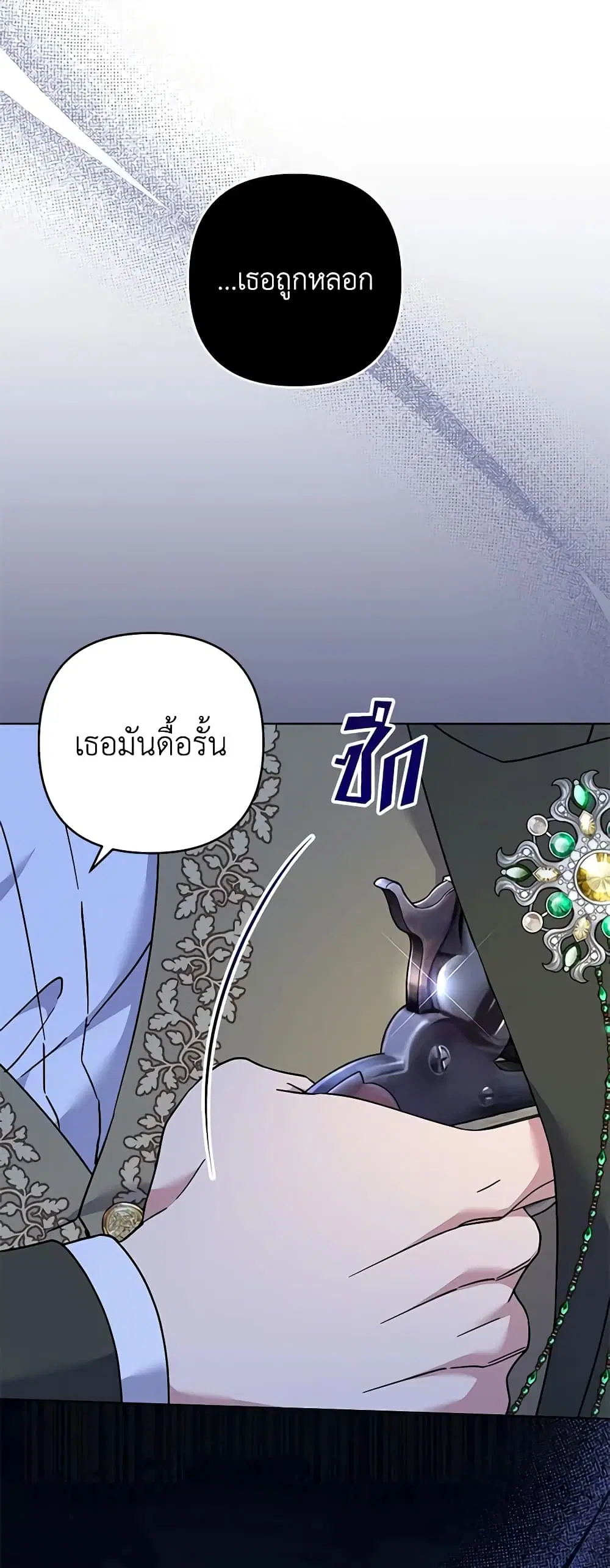 What It Means to Be You ตอนที่ 114 หน้า 5