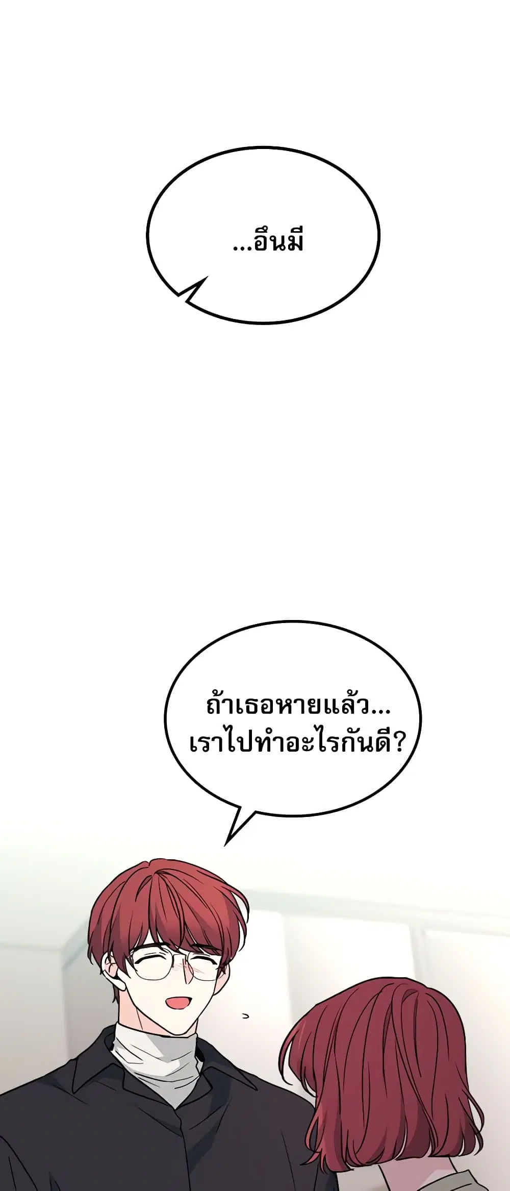 My Life as an Internet Novel ตอนที่ 200 หน้า 16