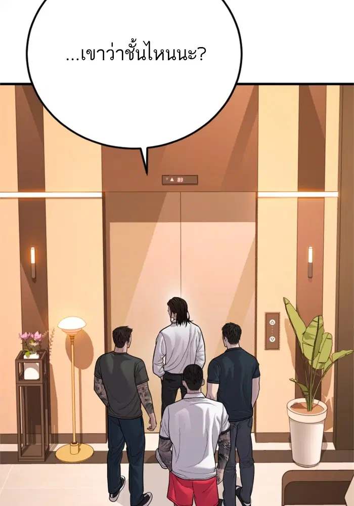 Manager Kim ตอนที่ 118 หน้า 212
