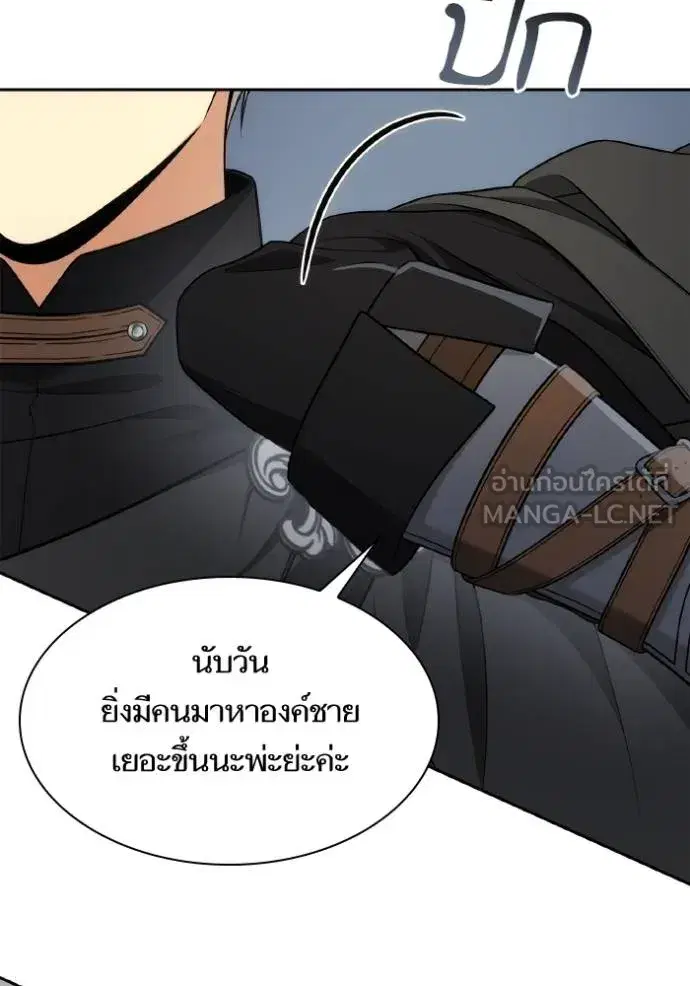 I Am the Queen in This Life ตอนที่ 139 หน้า 57