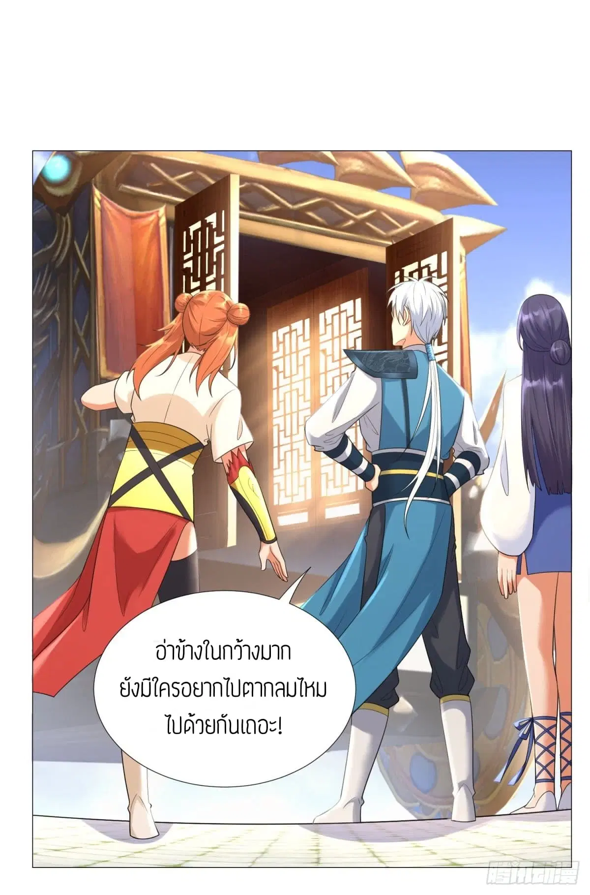 Zhi Zun Chong Sheng ตอนที่ 35 หน้า 10