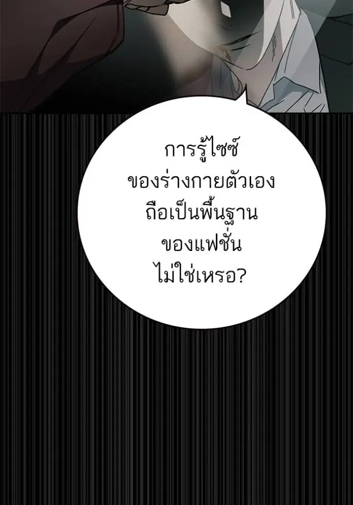 Study Group ตอนที่ 265 หน้า 115