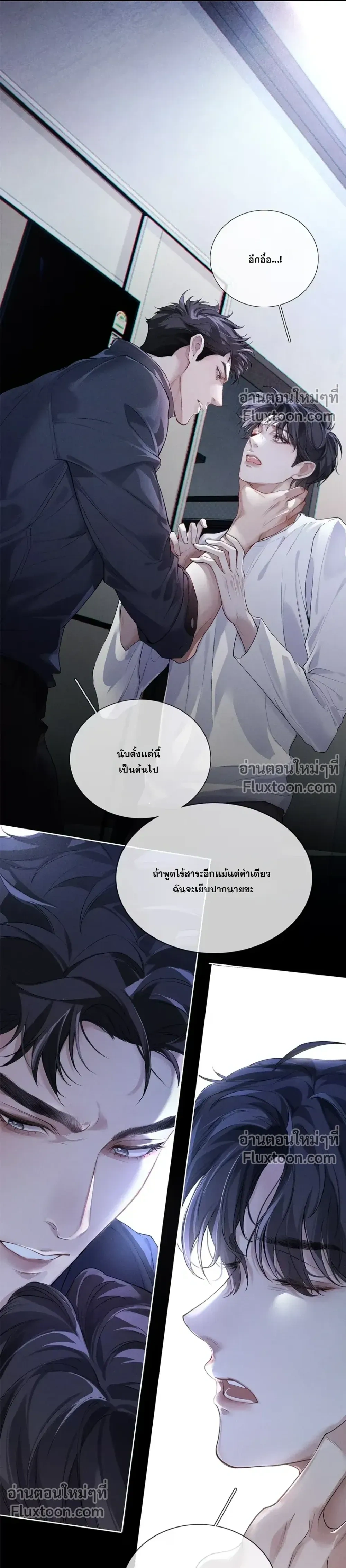 Cambrian Period – การกลับมาของยุคแคมเบรียน ตอนที่ 2 หน้า 5