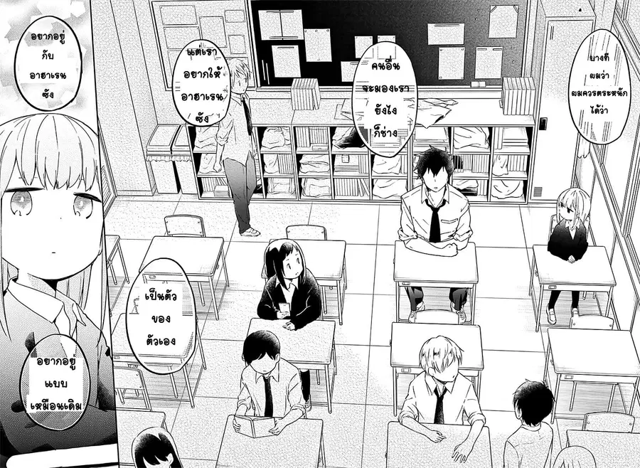 Aharen-san wa Hakarenai ตอนที่ 7 หน้า 10