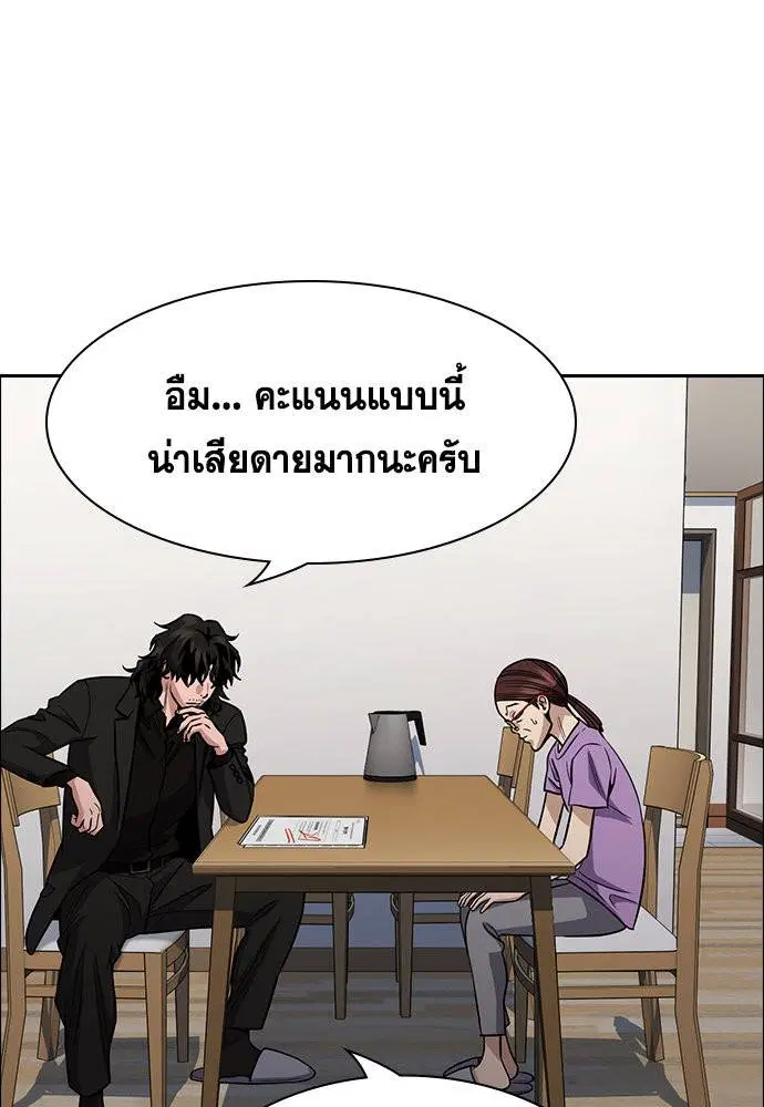 True Education ตอนที่ 129 หน้า 49