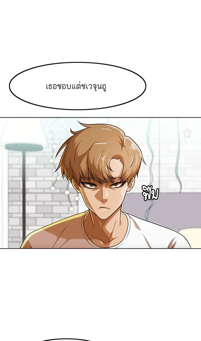 Random Chat ตอนที่ 152 หน้า 34