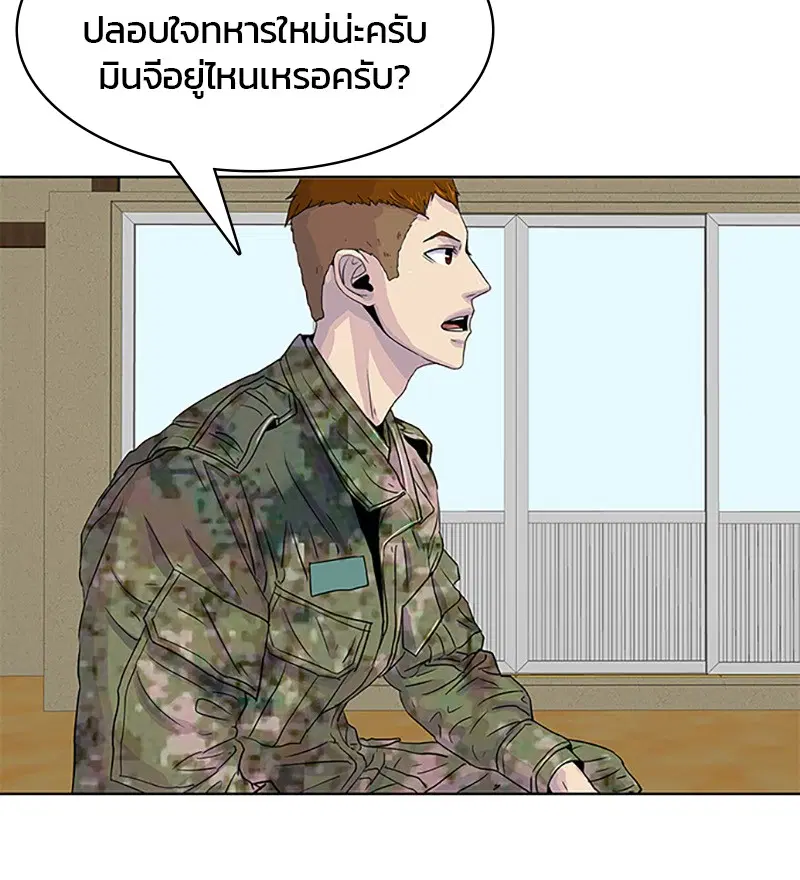 Kitchen Soldier ตอนที่ 26 หน้า 21