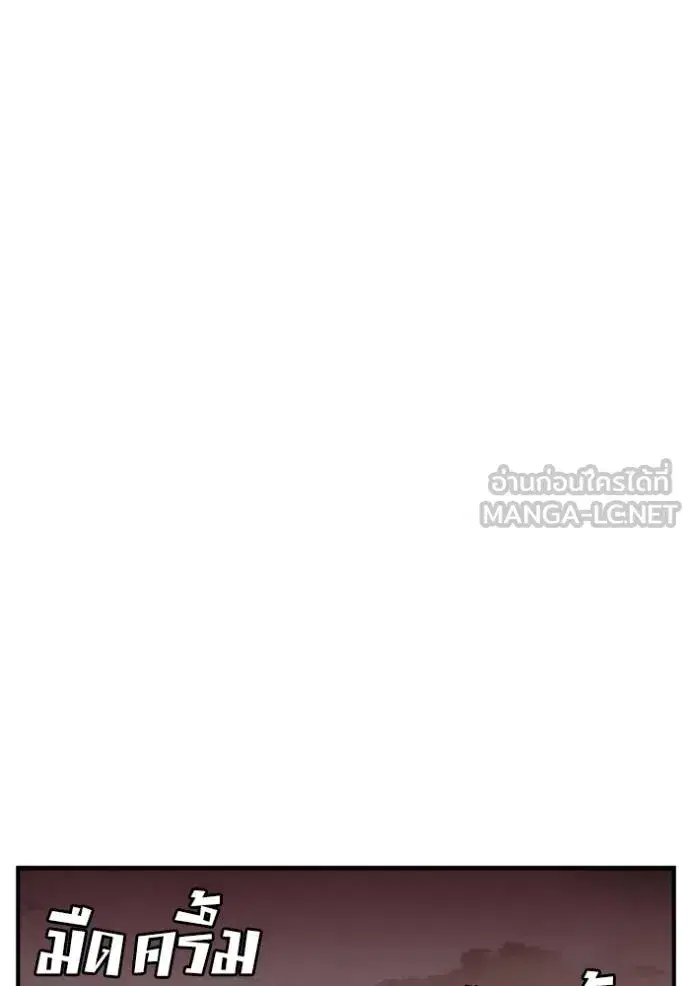Bad Guy ตอนที่ 240 หน้า 9