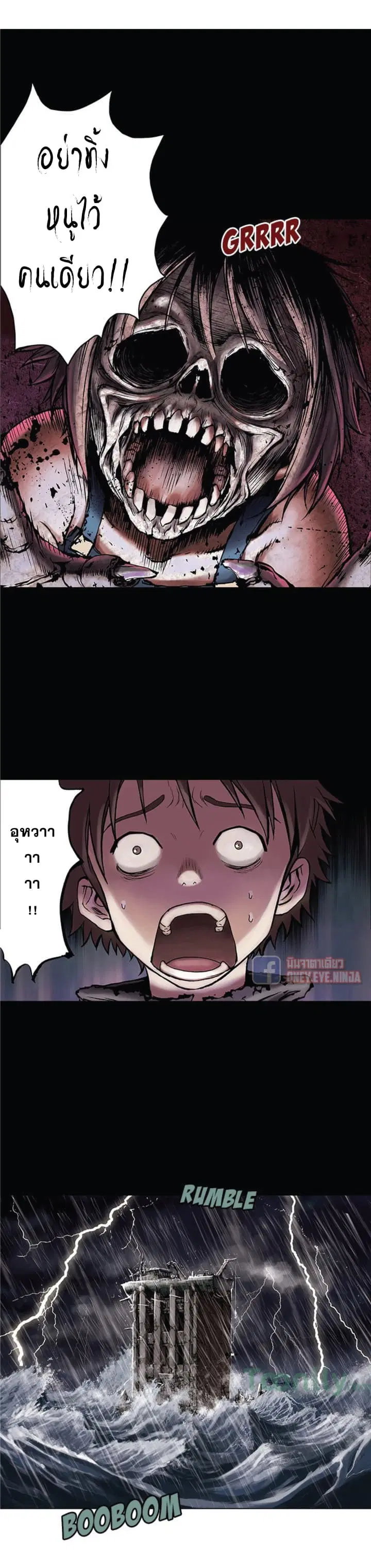 Leviathan ตอนที่ 6 หน้า 7