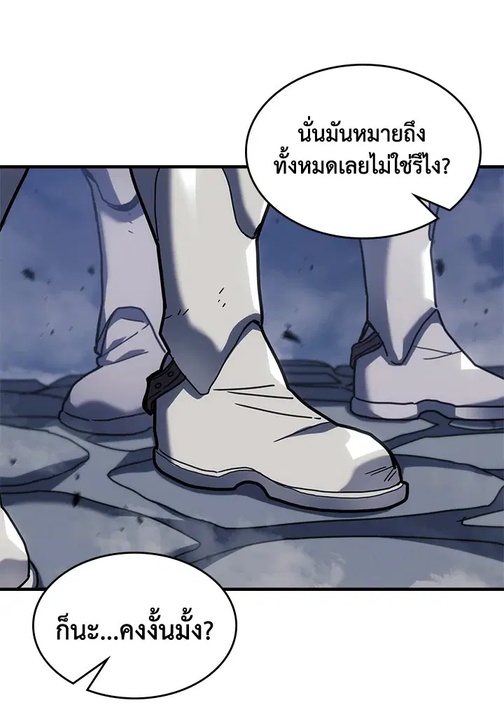 A Returner’s Magic Should Be Special ตอนที่ 234 หน้า 57