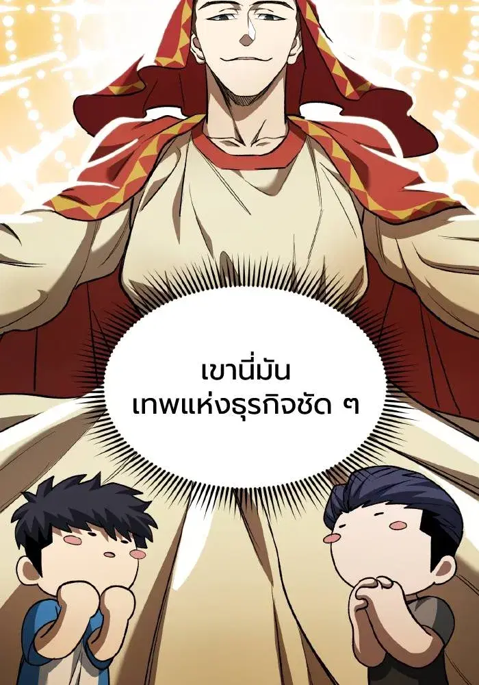 King of the Octagon ตอนที่ 84 หน้า 19