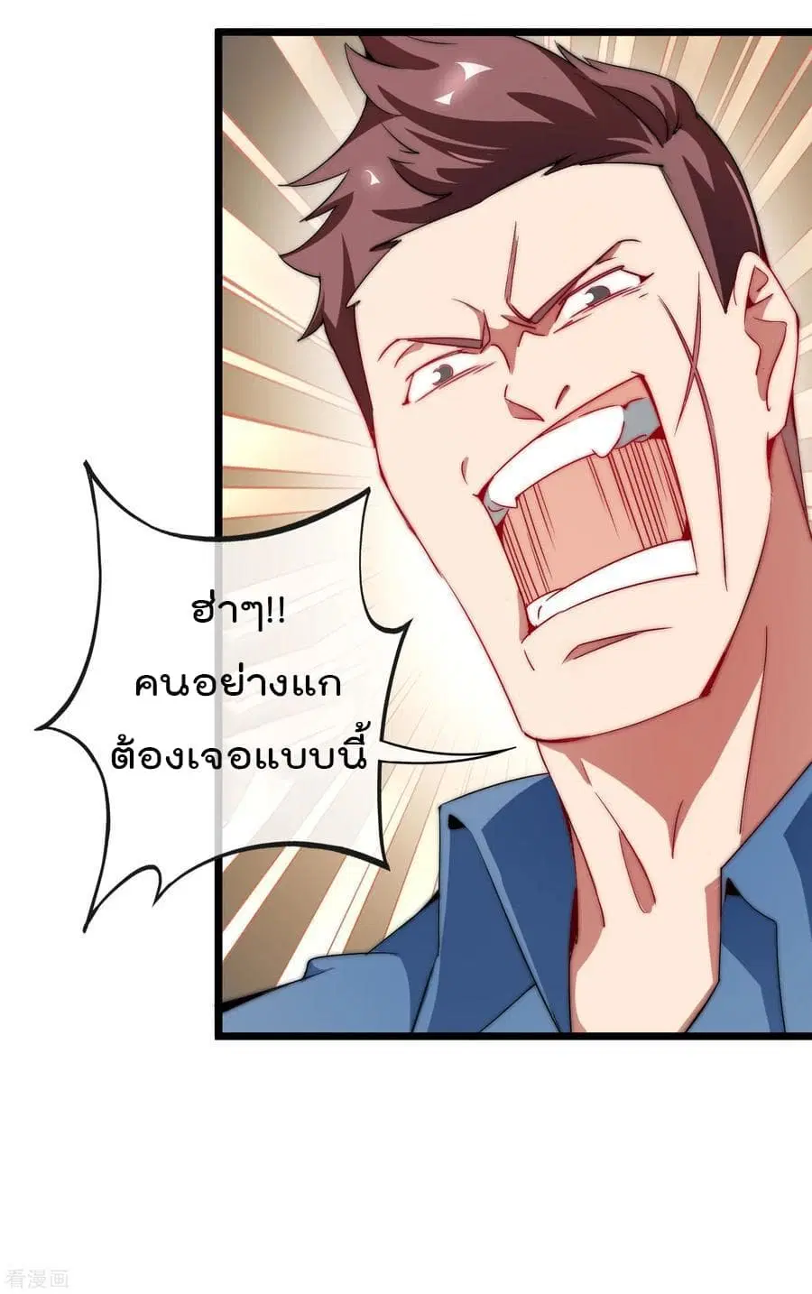 I am The Richest in The World ตอนที่ 68 หน้า 32