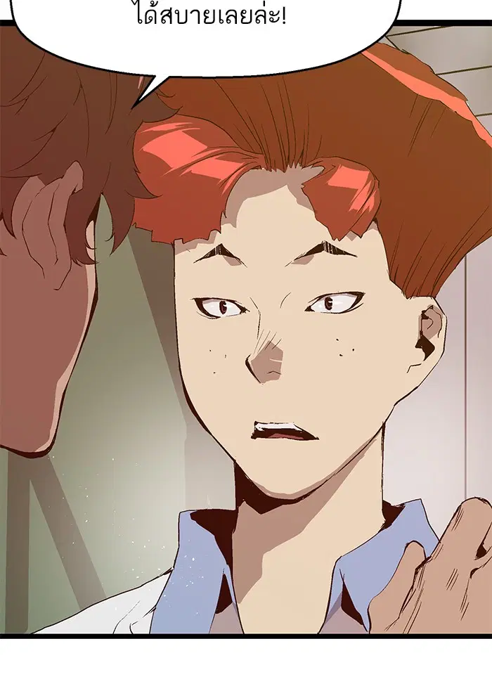 Weak Hero ตอนที่ 67 หน้า 22
