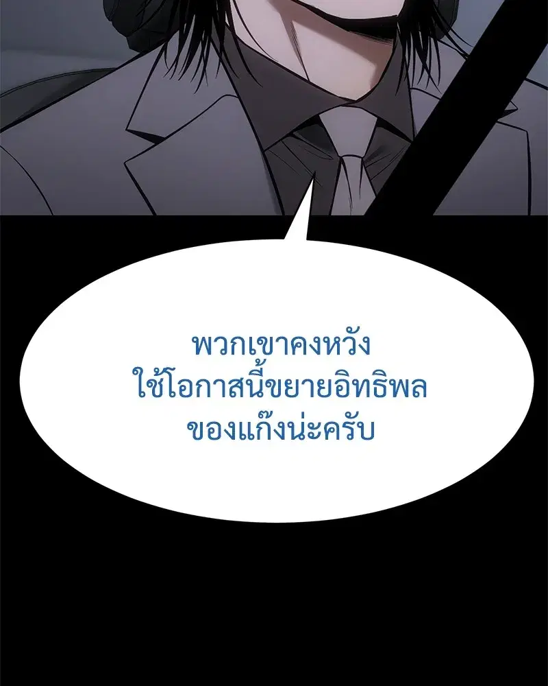 Baek XX ตอนที่ 100 หน้า 103