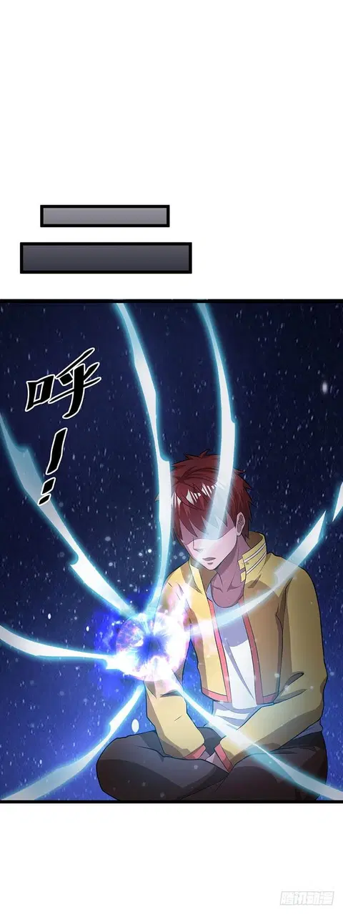 Immortal King of City ตอนที่ 20 หน้า 4