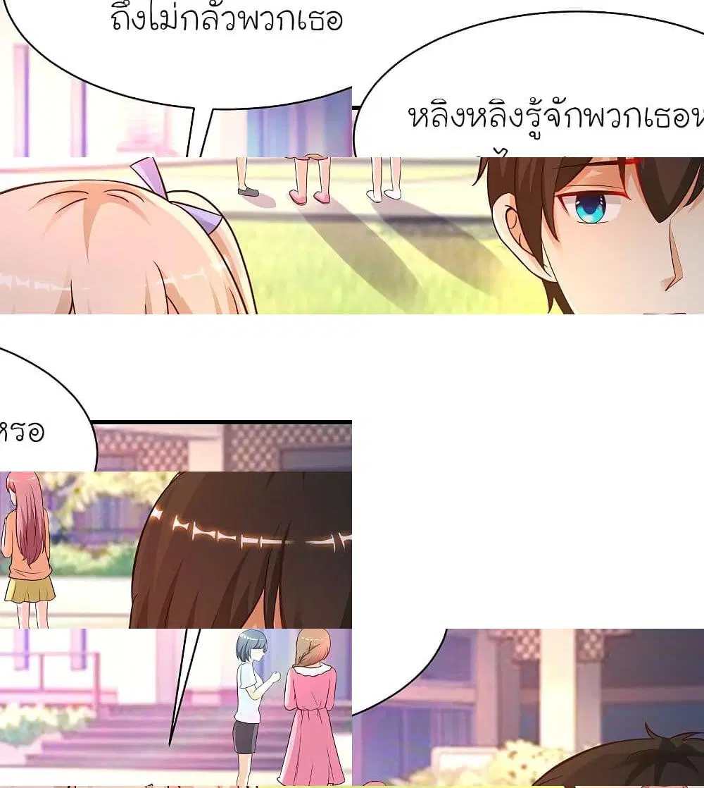 The Strongest Peach Blossom ตอนที่ 129 หน้า 11