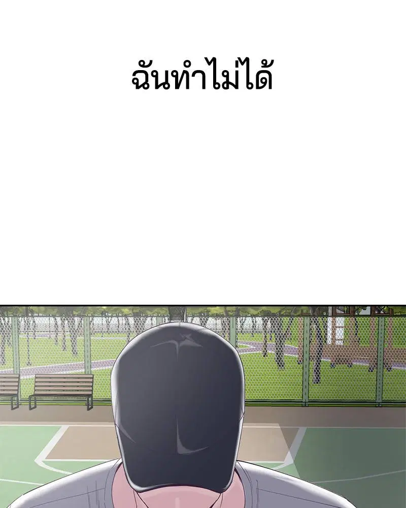 The Boy of Death ตอนที่ 72 หน้า 120