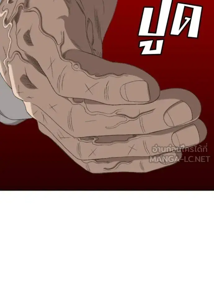 Bad Guy ตอนที่ 282 หน้า 92