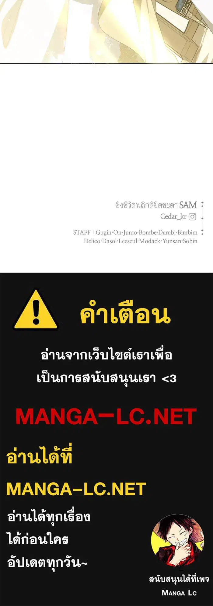 Your Throne ตอนที่ 165 หน้า 194