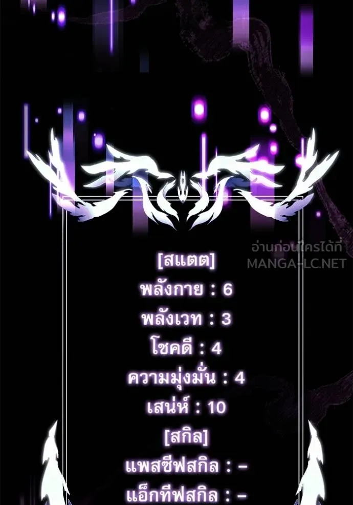 Terminally-Ill Genius Dark Knight อัศวินดำล่าท้าเวลา ตอนที่ 126 หน้า 142
