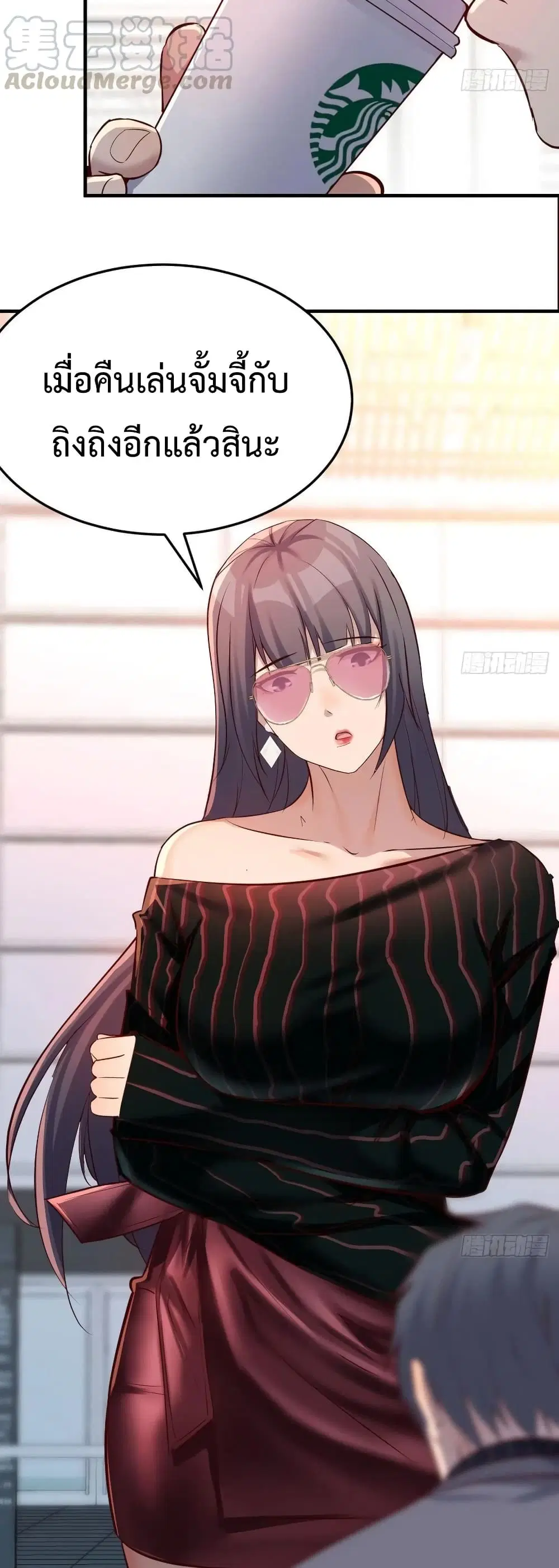 My Twin Girlfriends Loves Me So Much ตอนที่ 102 หน้า 14