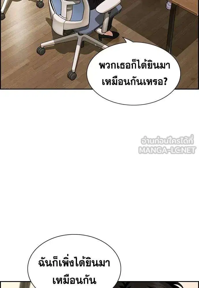 True Education ตอนที่ 239 หน้า 107