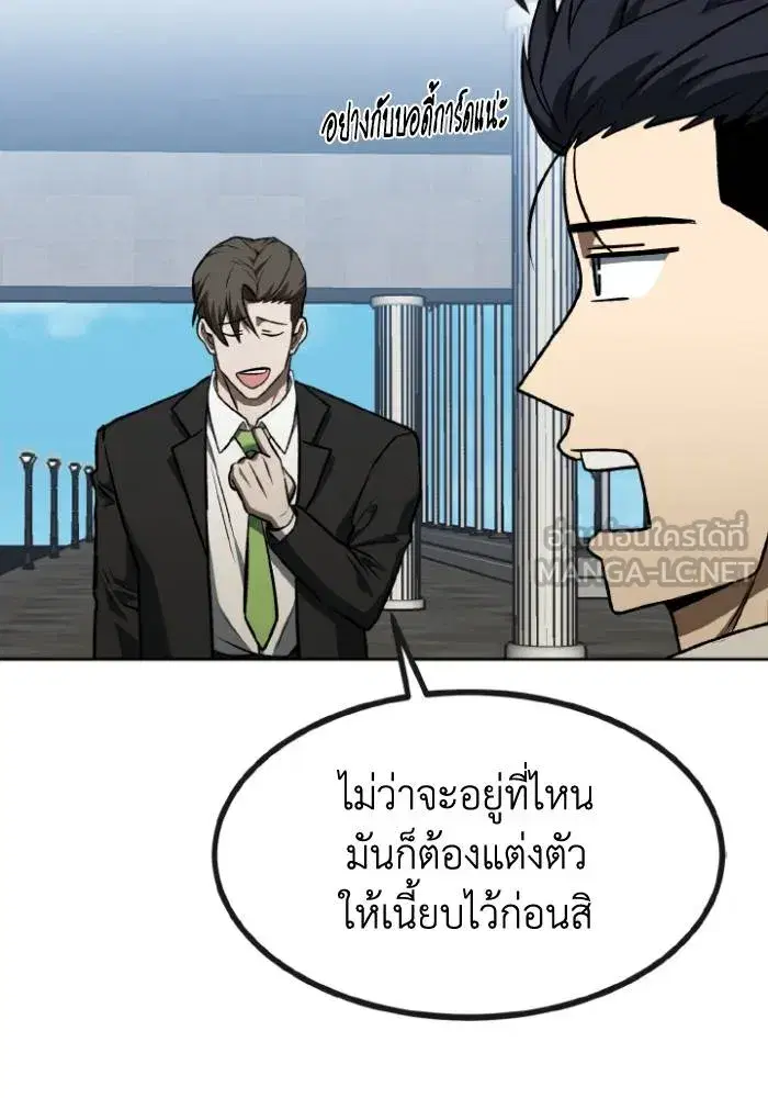 King of the Octagon ตอนที่ 99 หน้า 21