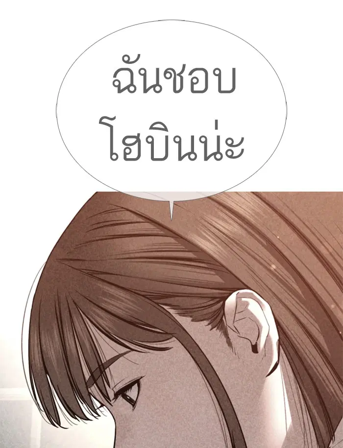 How to Fight ตอนที่ 111 หน้า 72