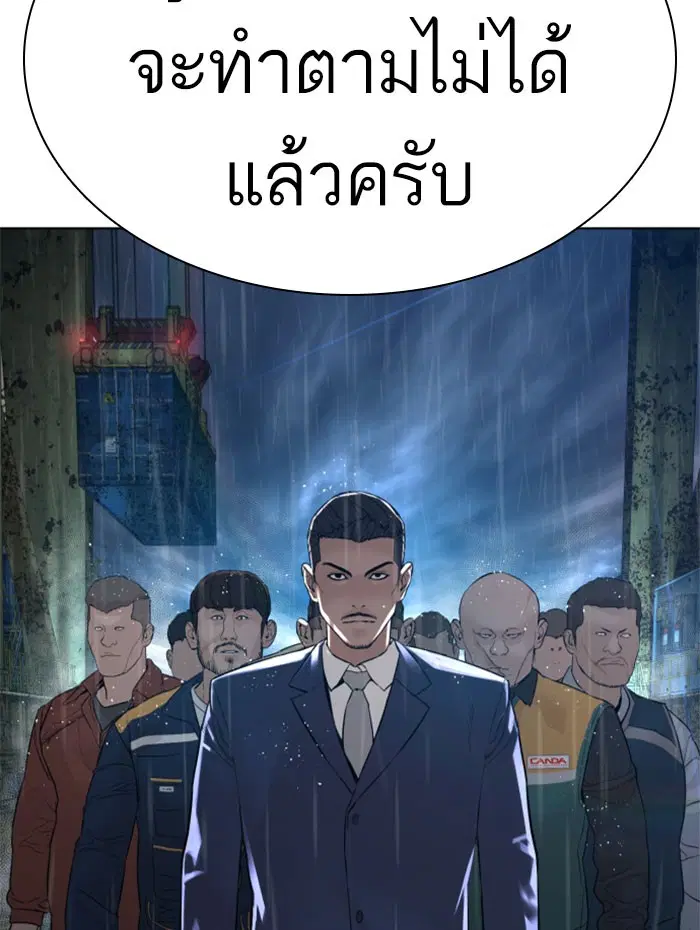 How to Fight ตอนที่ 123 หน้า 122