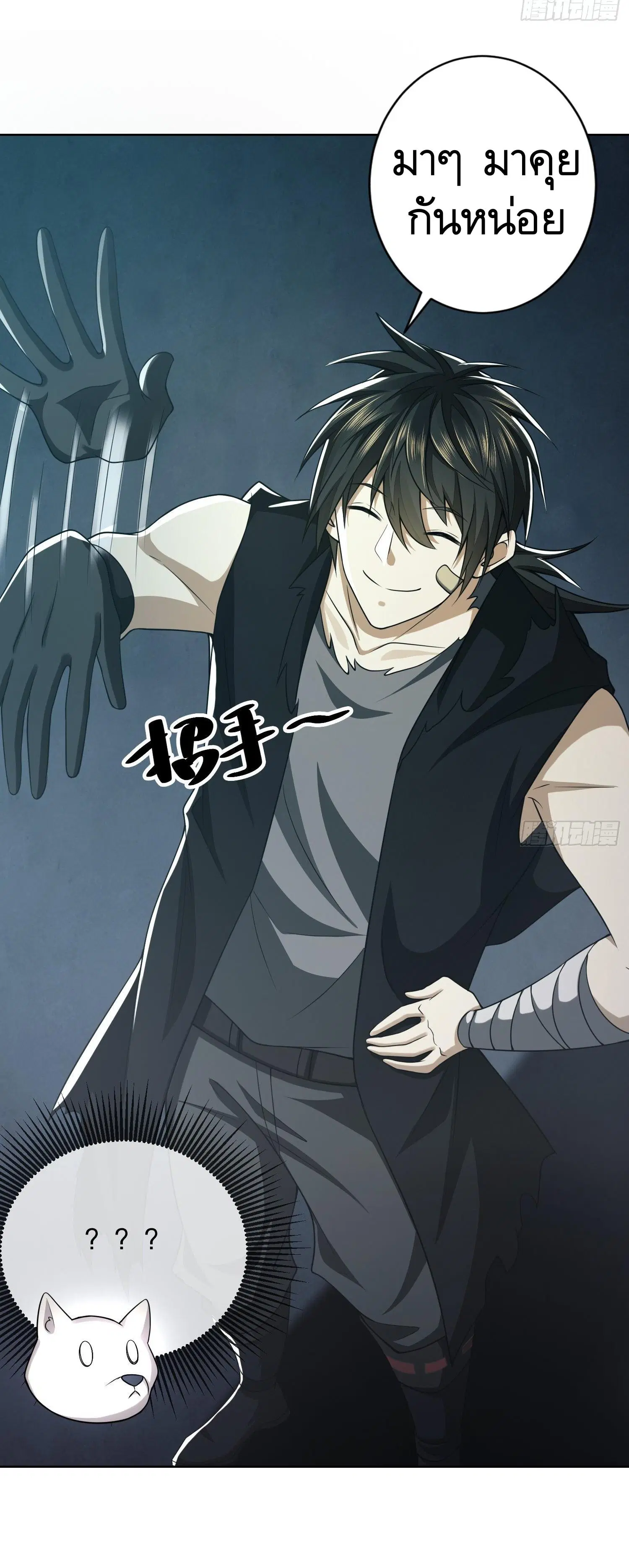 The First Order ตอนที่ 100 หน้า 51